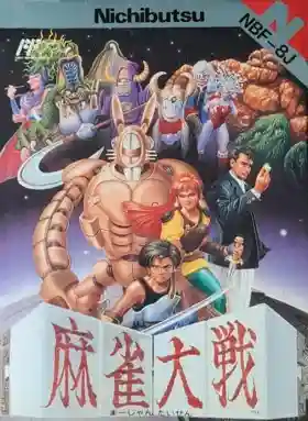 Mahjong Taisen (Japan)